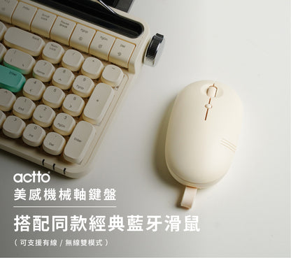 美感機械軸＋無線滑鼠組合